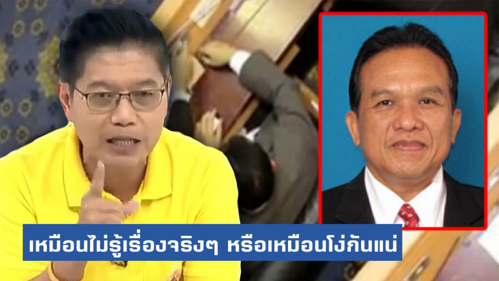 "กนก" ข้องใจ "นริศร" แจงด้านๆ! เป็นโรคประสาท ชอบเสียบบัตรหลายใบ