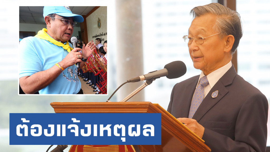 "ชวน"​ บอก "บิ๊กตู่"  ไม่มาตอบกระทู้ ต้องแจ้งเหตุผล