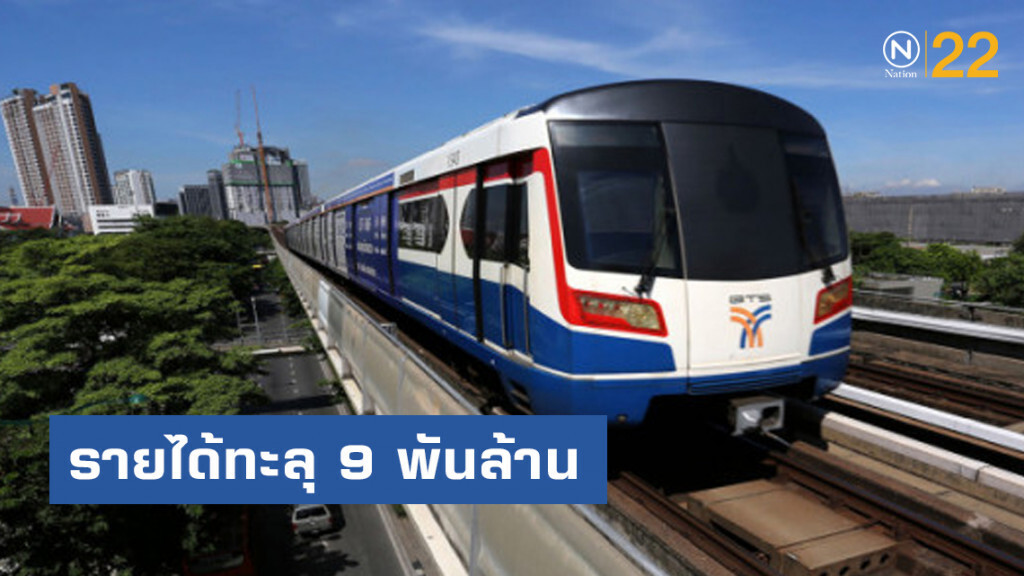 บีทีเอส กรุ๊ปฯ รายได้ทะลุ 9 พันล้าน