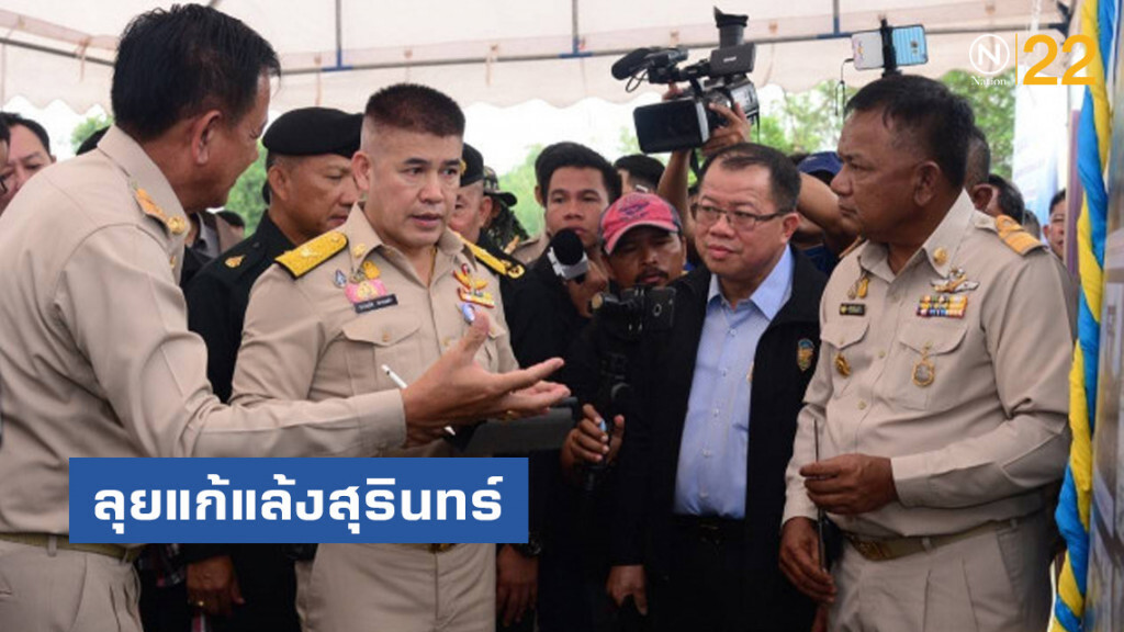 "รมช.ธรรมนัส" ลุยแก้แล้งสุรินทร์ ดันแผนพัฒนาอ่างเก็บน้ำห้วยเสนงและอำปึล