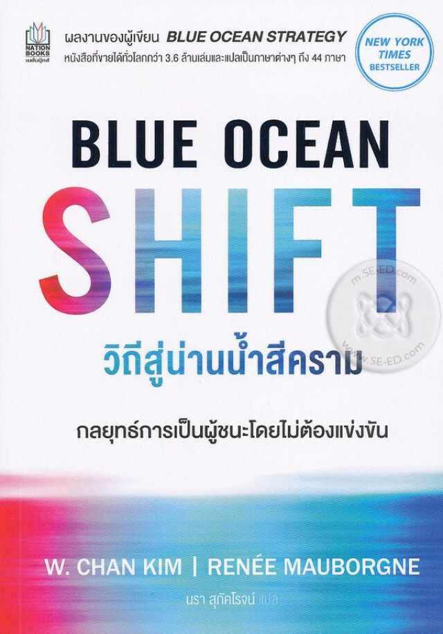 "บิ๊กตู่"แนะ"ครม."อ่านหนังสือ"Blue Ocean Shift"ชี้อัดแน่นตัวอย่างจริงนำไปสู่ตลาดใหม่