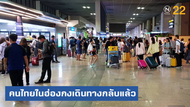 เปิดใจ 1 ในคนไทยที่ติดค้างในฮ่องกง ถึงสถานการณ์ที่สนามบินล่าสุด