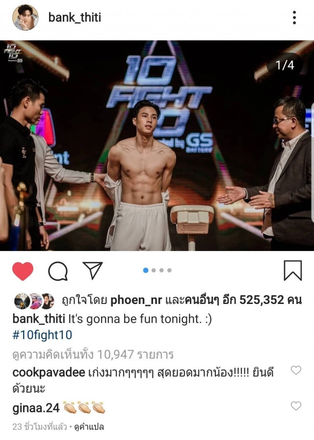 ถอดรหัสร่างกาย "แบงค์ ธิติ" ก่อนชก 10Fight10
