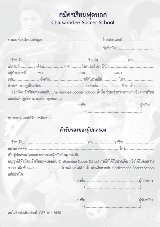 ‘โจ้ห้าหลา’ เล็งเปิดอะคาเดมี่ ส่งต่อประสบการณ์สู่แข้งจิ๋วรุ่นใหม่