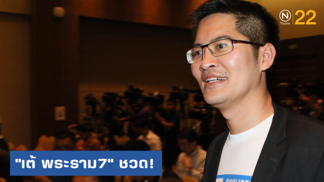 9 พรรคเล็กชื่นมื่น แบ่งเก้าอี้นั่งผู้ช่วย รมต.