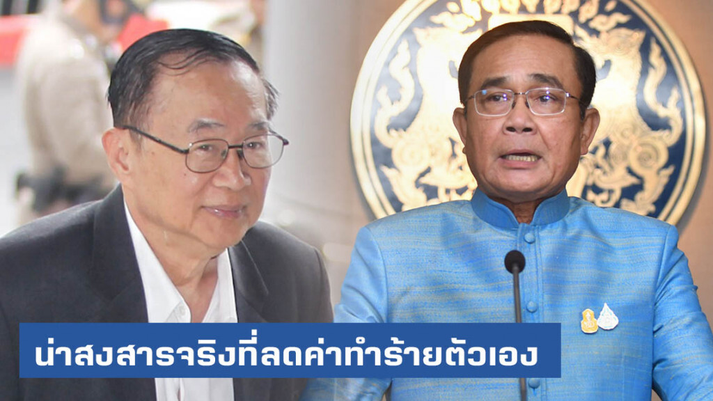 "หมอเหวง" โพสต์ ไม่น่าเชื่อว่าคนระดับนายกฯ จะด้อยค่าตัวเองลง "หมอเหวง" โพสต์ ไม่น่าเชื่อว่าคนระดับนายกฯ จะด้อยค่าตัวเองลง