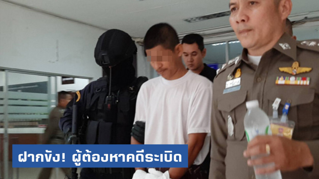 คุมสองผู้ต้องหาคดีระเบิด ฝากขังศาลอาญารัชดาฯ คุมสองผู้ต้องหาคดีระเบิด ฝากขังศาลอาญารัชดาฯ