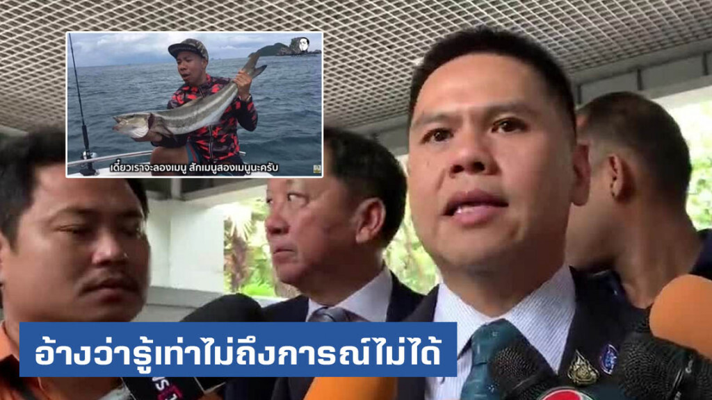 "วราวุธ" บอก "ดีเจภูมิ" อ้างว่ารู้เท่าไม่ถึงการณ์ไม่ได้