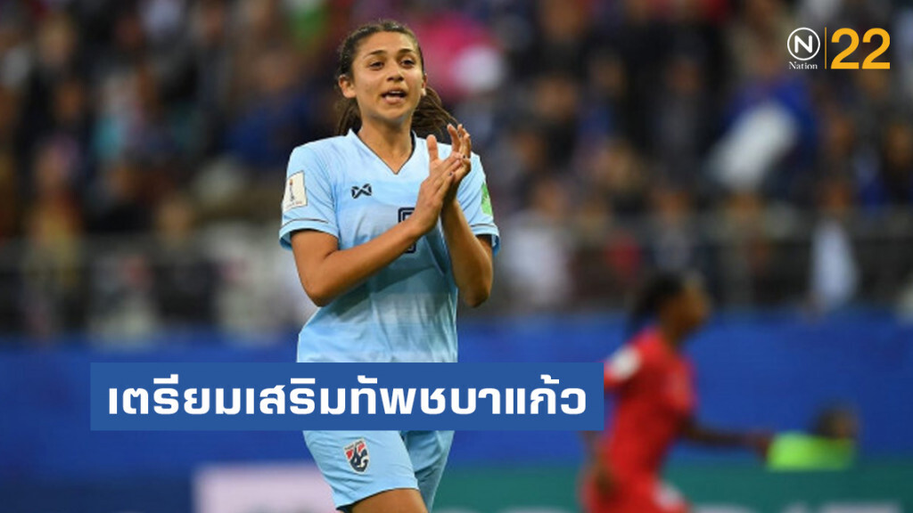 'มิรันดา'เตรียมบินเสริมทัพชบาแก้ว 'มิรันดา'เตรียมบินเสริมทัพชบาแก้ว