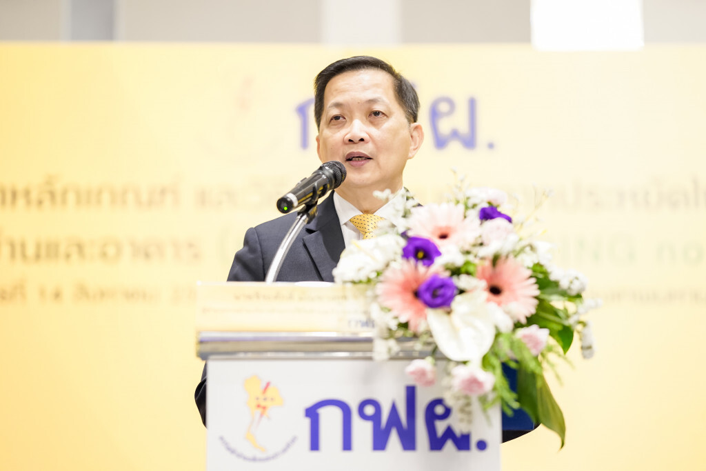 กฟผ. เดินหน้าพัฒนาฉลากเบอร์ 5
