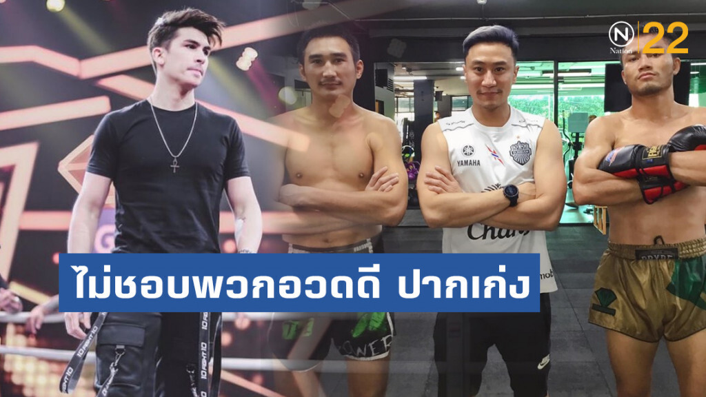 "เสี่ยโบ๊ท" ขอจบดราม่า!! สอน "อองตวน-ลีโอ" คนไทยเขาไม่ชอบพวกอวดดี ปากเก่ง