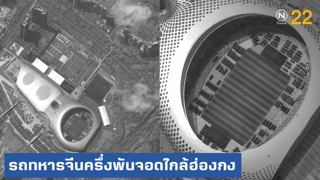 ภาพถ่ายดาวเทียม เผยรถทหารจีนกว่า 500 คัน จอดใกล้เกาะฮ่องกง