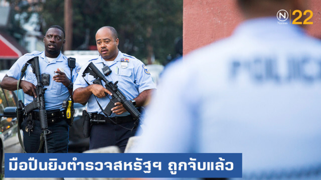 หน่วยสวาทใช้ยุทธวิธี "ล่องหน" จับมือปืน พร้อมช่วยตำรวจตัวประกัน