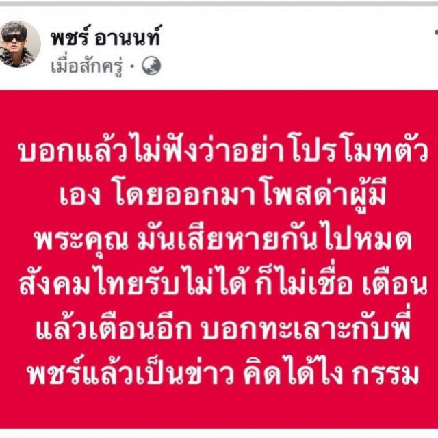 "นิก" แตกหัก "พชร์" เพราะเงิน แฉซ้ำ! ทวงคืนสัญญาเพราะไม่ยอมให้เรียนหนังสือ