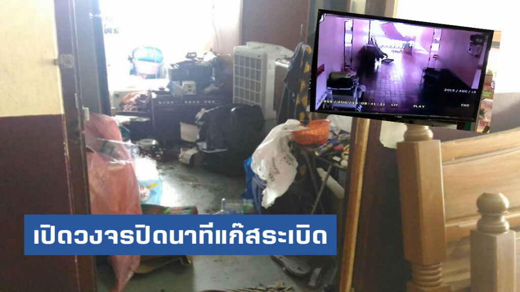 เปิดวงจรปิดนาทีแก๊สระเบิดห้องพัก เปิดวงจรปิดนาทีแก๊สระเบิดห้องพัก