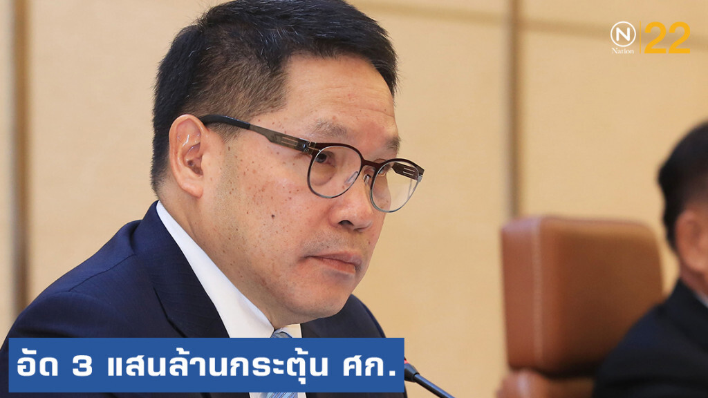รัฐบาลอัด 3 แสนล้าน กระตุ้นเศรษฐกิจ รัฐบาลอัด 3 แสนล้าน กระตุ้นเศรษฐกิจ