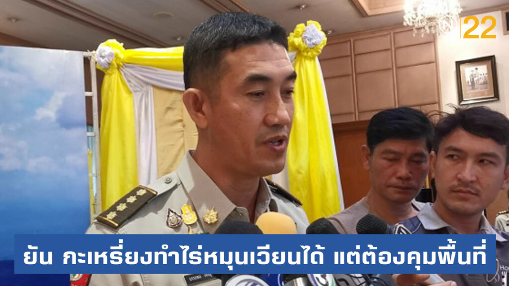 กรมป่าไม้ ยัน​ กะเหรี่ยงทำไร่หมุนเวียนได้ แต่ต้องคุมพื้นที่​ กำหนดแนวเขต
