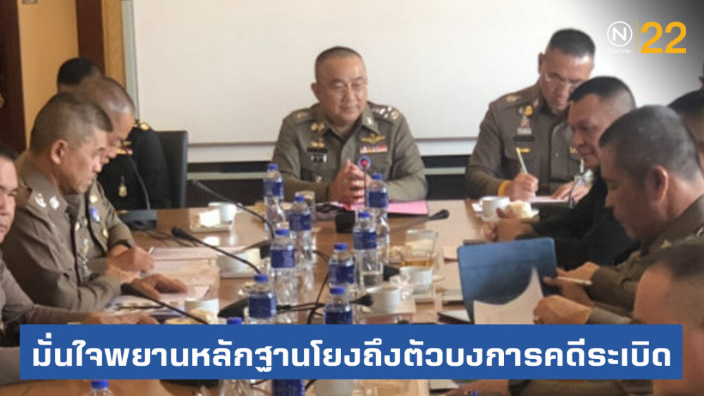 รองผบ.ตร. เชื่อพยานหลักฐานโยงถึงตัวบงการคดีระเบิด รองผบ.ตร. เชื่อพยานหลักฐานโยงถึงตัวบงการคดีระเบิด