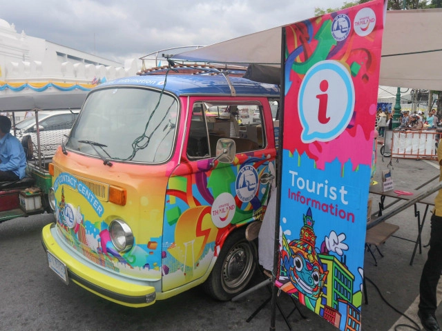 รถเคลื่อนที่ประชาสัมพันธ์ข้อมูลแหล่งท่องเที่ยวและกิจกรรม (Mobile Car)