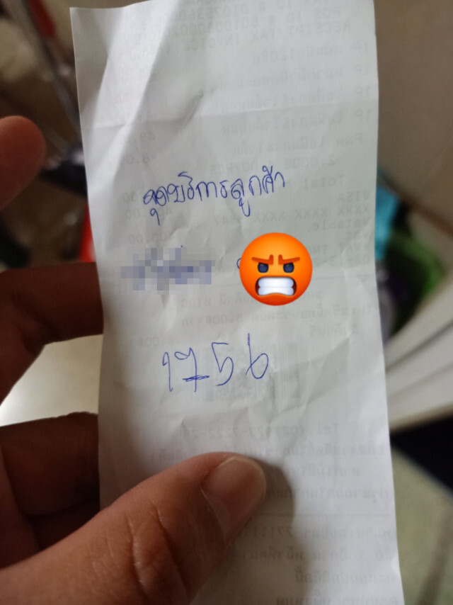 พนักงานห้างดัง เปลี่ยนชื่อสมาชิก "อี...หน้า..." โผล่ ขอโทษแล้ว