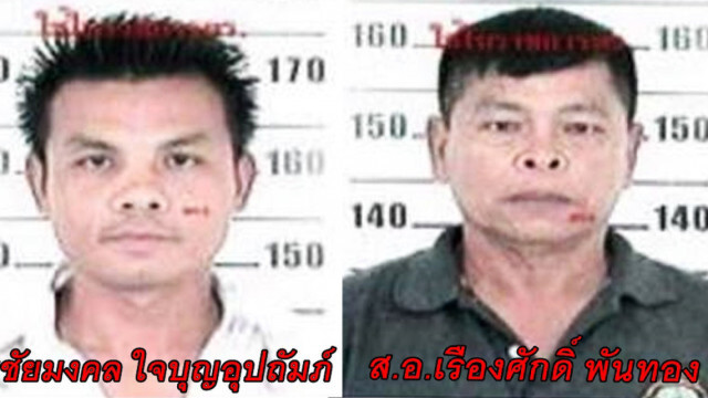 ผบช.ภ.4 เตรียมรางวัลนำจับโจรปล้นทองให้ลาว