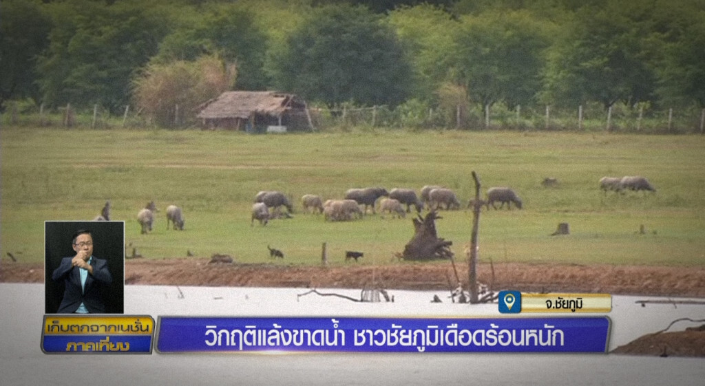 เก็บตกเที่ยงช่วงที่ 2 17-08-62 เก็บตกเที่ยงช่วงที่ 2 17-08-62
