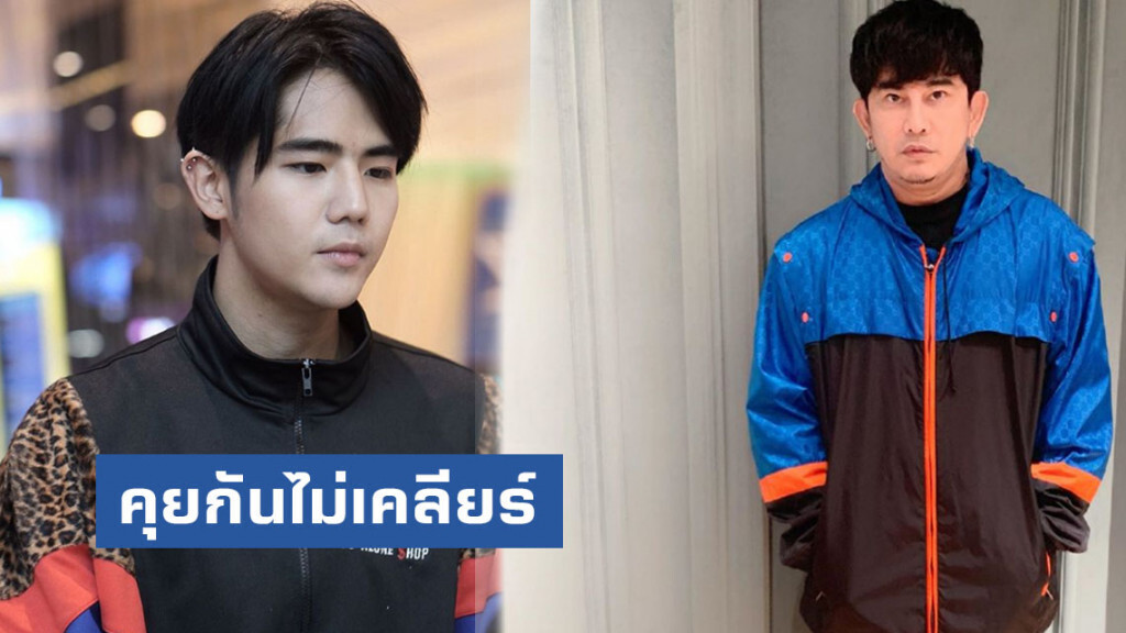 คุยกันไม่เคลียร์ 'นิก-พชร์' เตรียมปรึกษาทนาย
