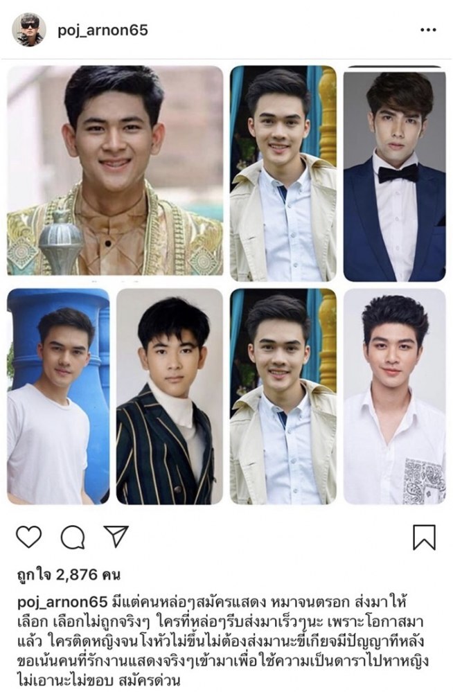 คุยกันไม่เคลียร์ 'นิก-พชร์' เตรียมปรึกษาทนาย