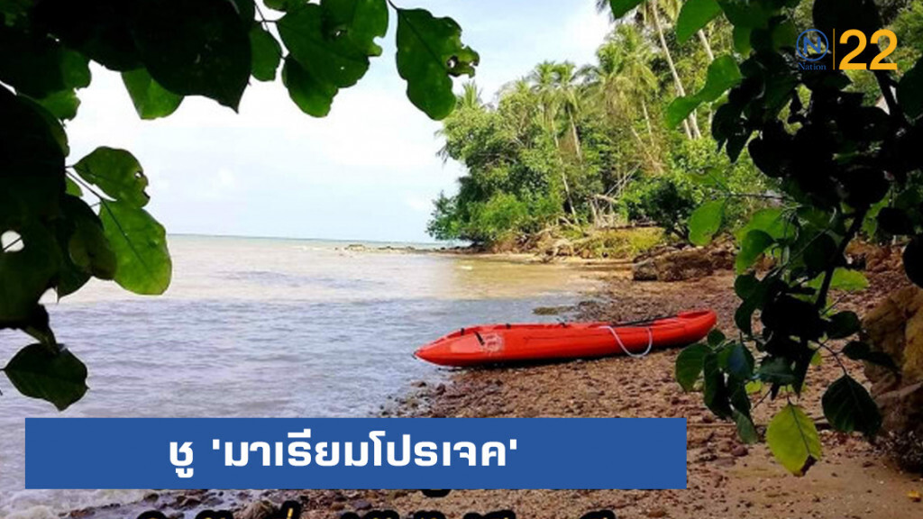 ทส.ชู​ 'มาเรียมโปรเจค'​ เตรียมจัดประชุมพะยูนโลกปีหน้า