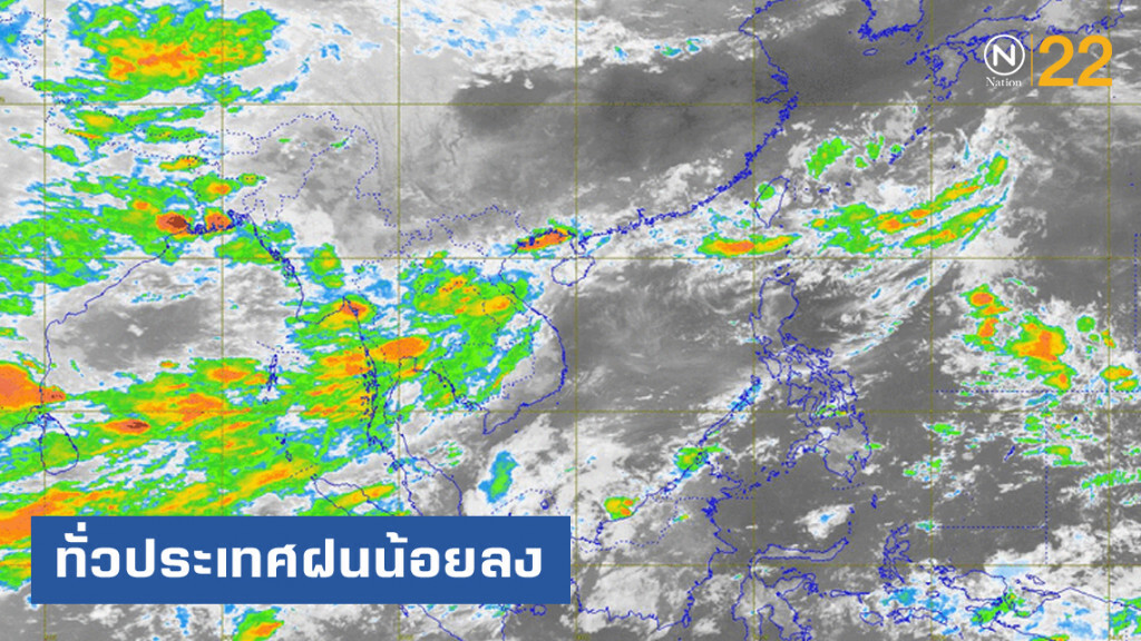 อุตุฯ เผยทุกภาคมีฝนน้อยลง แต่เหนือตอนบนบางพื้นที่ฝนตกหนัก