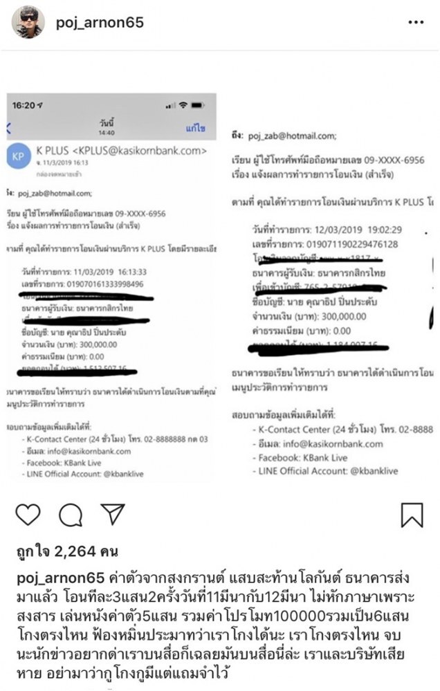 คุยกันไม่เคลียร์ 'นิก-พชร์' เตรียมปรึกษาทนาย