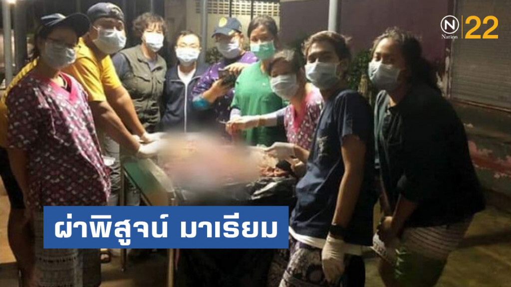 ผ่าพิสูจน์ มาเรียม พบขยะพลาสติก ขวางลำไส้ ผ่าพิสูจน์ มาเรียม พบขยะพลาสติก ขวางลำไส้
