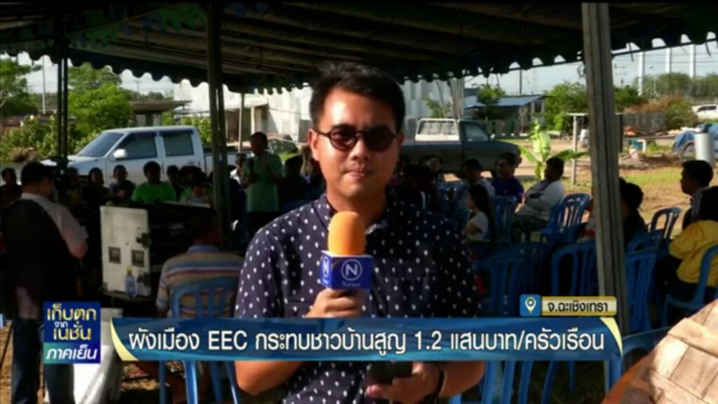 ผังเมือง​ EEC​ กระทบแหล่งผลิตอาหารชั้นดี พรรคฝ่ายค้านชี้เอื้อทุนใหญ่ เล็งแก้กฎหมาย