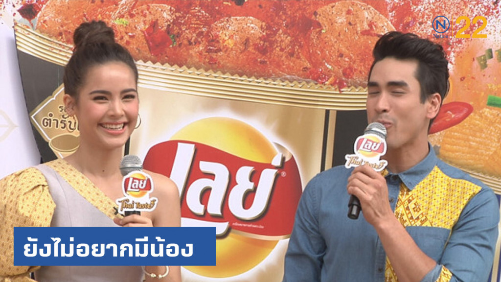 "ญาญ่า-ณเดชน์" ยืนยัน "ยังไม่อยากมีน้อง" ขอเลี้ยงหลานไปก่อน