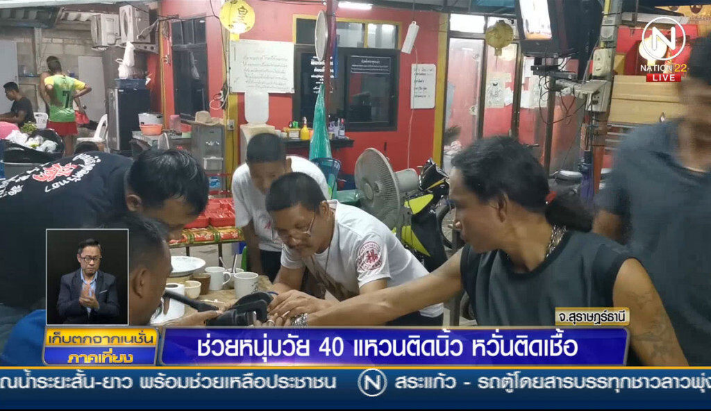 ช่วยหนุ่มวัย 40 แหวนติดนิ้ว หวั่นติดเชื้อ