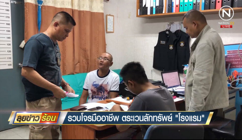 รวบโจรมืออาชีพ ตระเวนลักทรัพย์โรงแรม-โรงพยาบาล รวบโจรมืออาชีพ ตระเวนลักทรัพย์โรงแรม-โรงพยาบาล