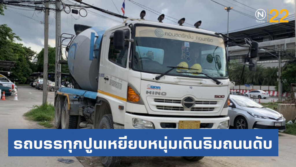 สลด รถบรรทุกปูนเหยียบหนุ่มเดินริมถนนดับ สลด รถบรรทุกปูนเหยียบหนุ่มเดินริมถนนดับ