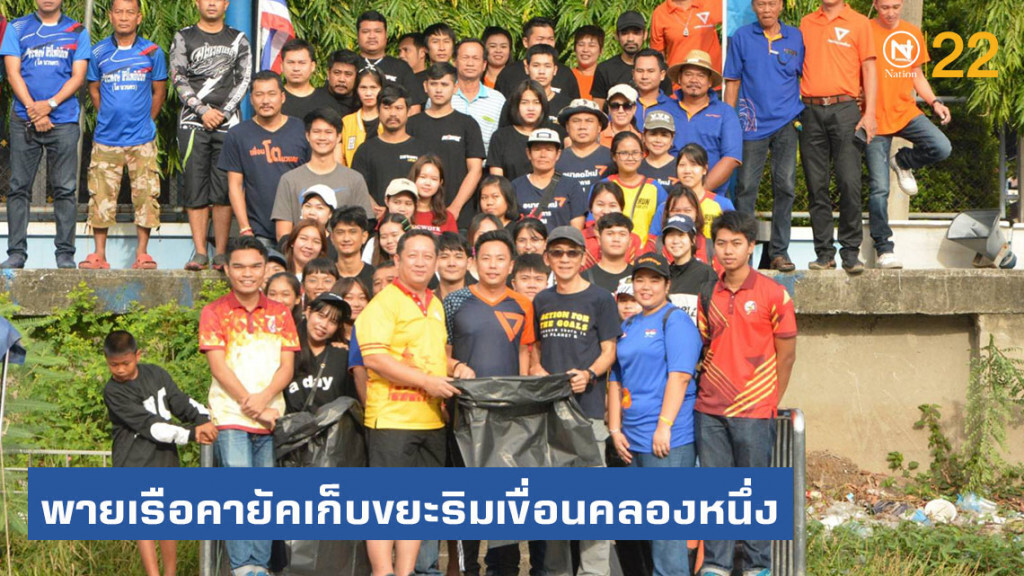 พายเรือคายัคเก็บขยะริมเขื่อนคลองหนึ่ง