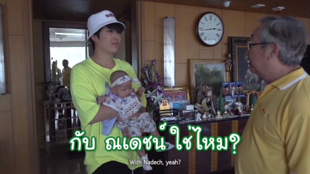 "ญาญ่า-ณเดชน์" ยืนยัน "ยังไม่อยากมีน้อง" ขอเลี้ยงหลานไปก่อน