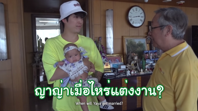 "ญาญ่า-ณเดชน์" ยืนยัน "ยังไม่อยากมีน้อง" ขอเลี้ยงหลานไปก่อน