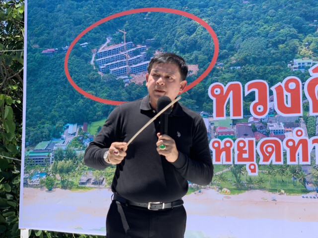 "สิระ" บุกภูเก็ตตรวจคอนโดฯป่าแหว่ง ยันล้างบางพวก "หนักแผ่นดิน"
