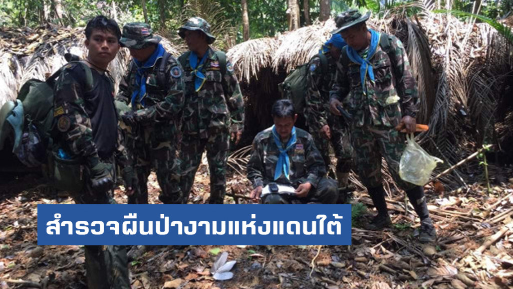 สำรวจผืนป่างามแห่งแดนใต้ เขตรักษาพันธุ์สัตว์ป่า​ "ฮาลาบาลา"