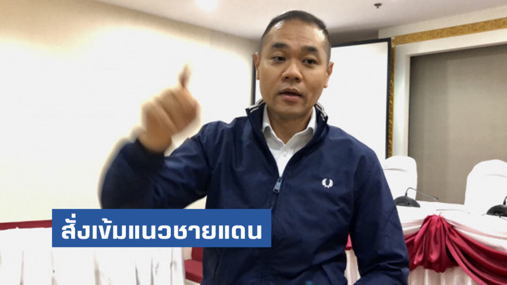 สั่งเข้มแนวชายแดนสกัดแก๊งลอบบึ้มป่วนกทม. สั่งเข้มแนวชายแดนสกัดแก๊งลอบบึ้มป่วนกทม.