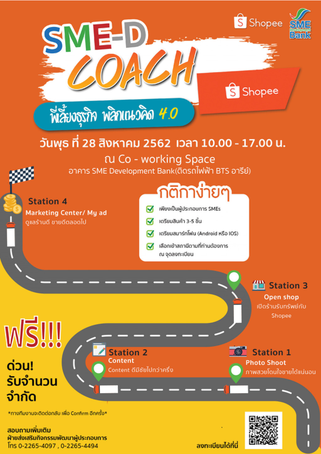 SME D Bank เปิดรับสมัคร "SME-D Coach by Shopee พี่เลี้ยงธุรกิจ พลิกแนวคิด 4.0" SME D Bank เปิดรับสมัคร "SME-D Coach by Shopee พี่เลี้ยงธุรกิจ พลิกแนวคิด 4.0"