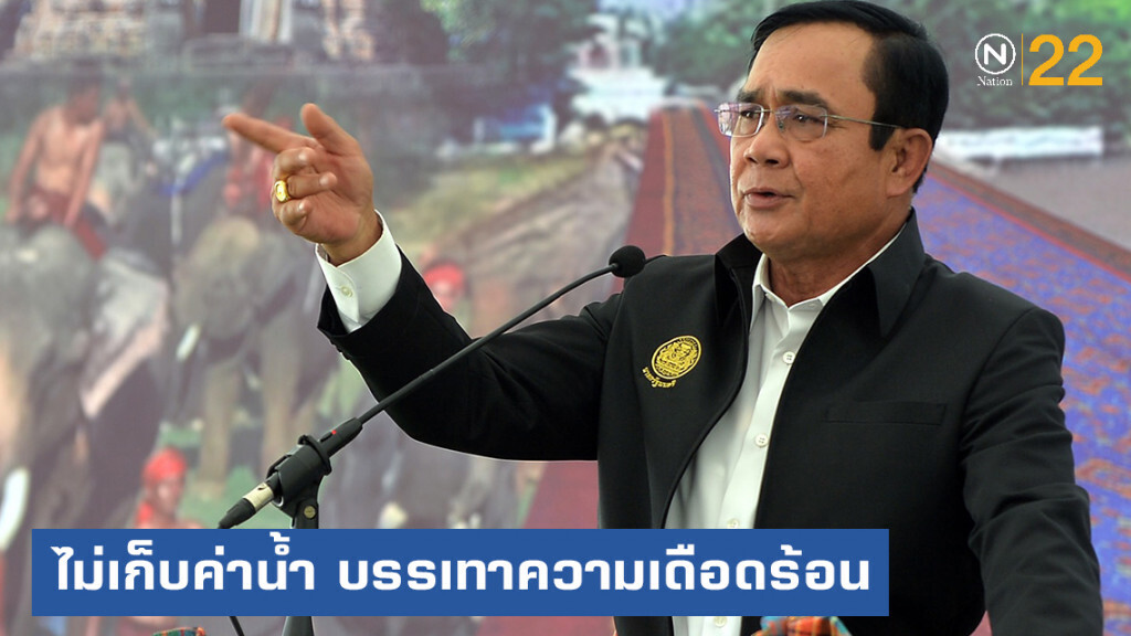 นายกฯ ลงพื้นที่ติดตามการแก้ปัญหาภัยแล้ง จ.สุรินทร์