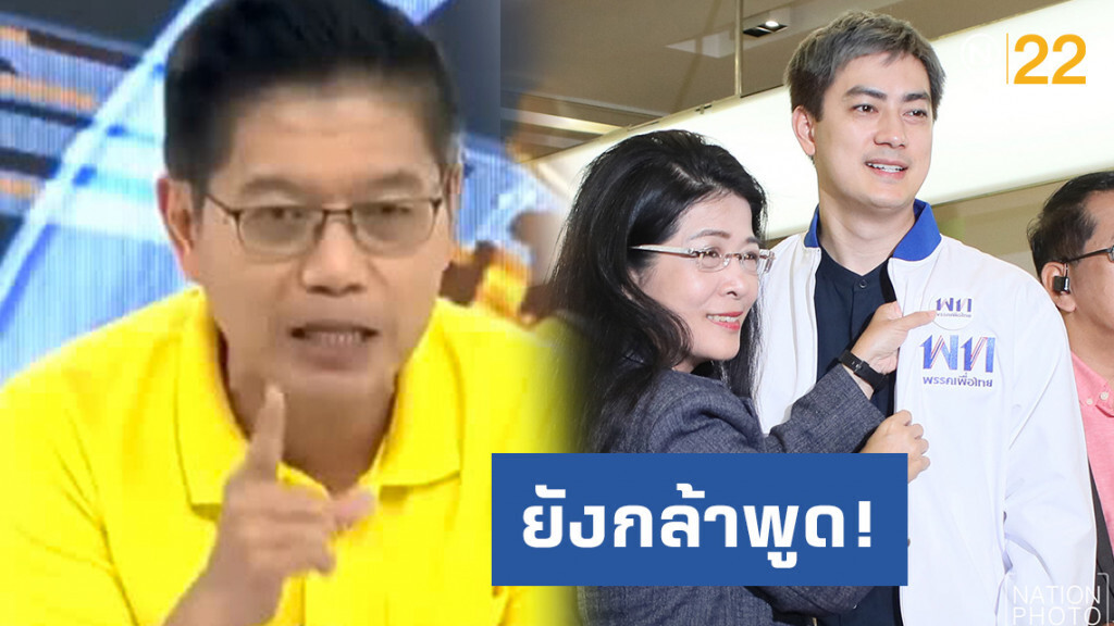"กนก" จวก "ฟิล์ม" รู้ทั้งรู้ว่าคอกนี้ใครเป็นเจ้าของ ก็ยังกล้าพูด..!