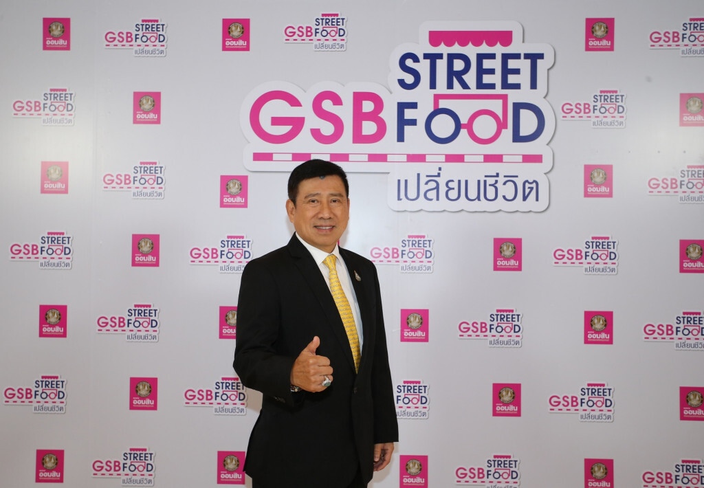 ออมสินเผยปล่อยสินเชื่อสตรีทฟู้ดแล้วกว่า 38,000 ราย