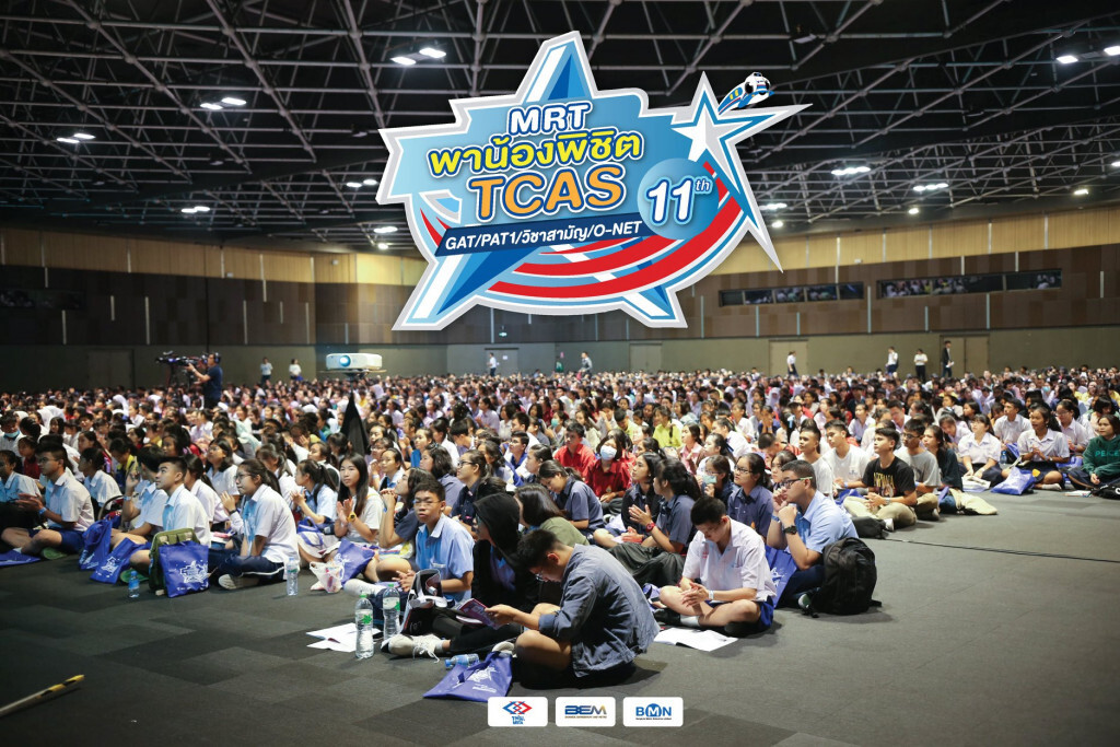 BMN ขนทัพติวเตอร์ระดับออลสตาร์ เสริมความรู้น้องๆเยาวชนกว่า 4,000 คน