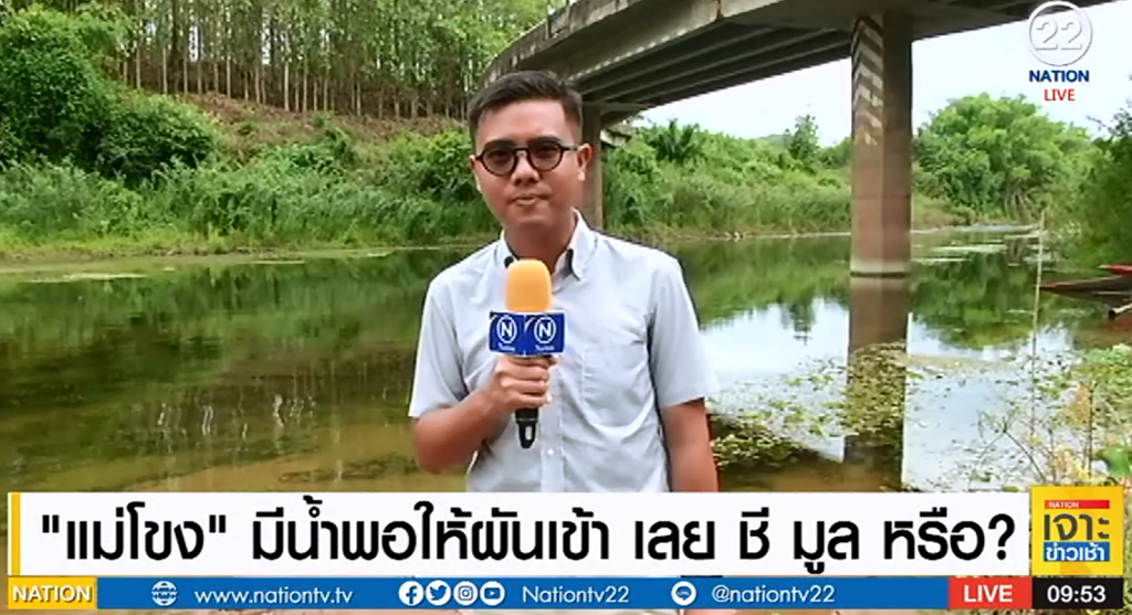 สกู๊ป: 'แม่โขง'มีน้ำพอให้ผันเข้าเลย ชี มูล หรือ?