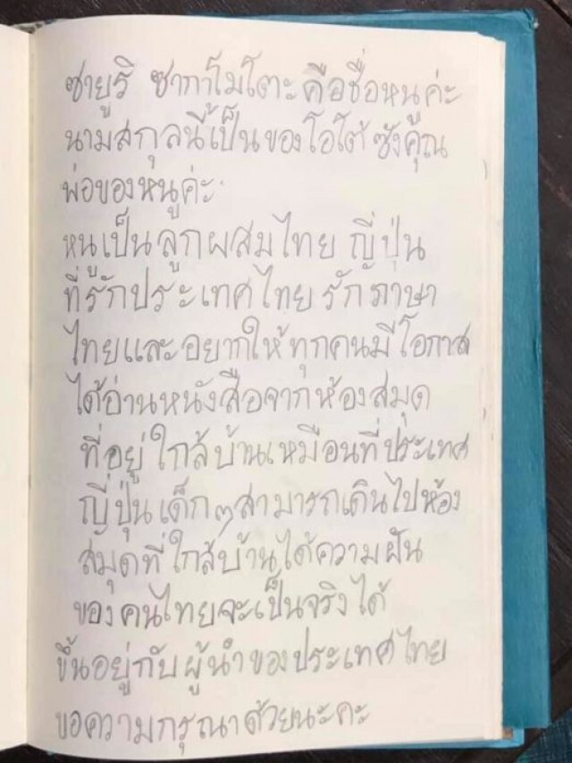 "ดร.ศุภณัฐ" แนะ "บิ๊กตู่" ยกระดับคุณภาพทรัพยากรมนุษย์ ก่อนสายเกินแก้
